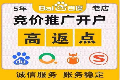 如何在搜索广告中获取更多返点奖励